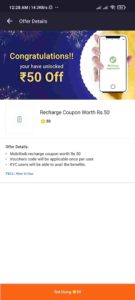 Flipkart Discount Recharge Coupon