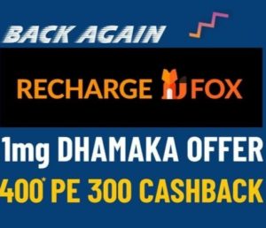 1mg Dhamaka Cashback Offer