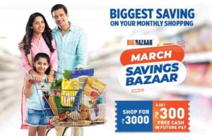 Big Bazaar Super Saver Weekend Offer