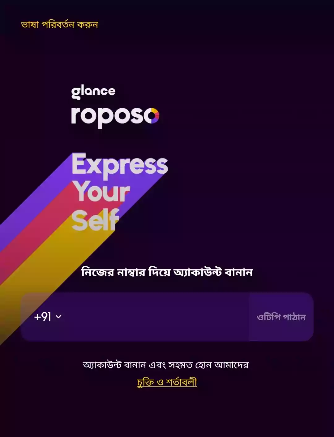 Roposo App Refer Earn Offer