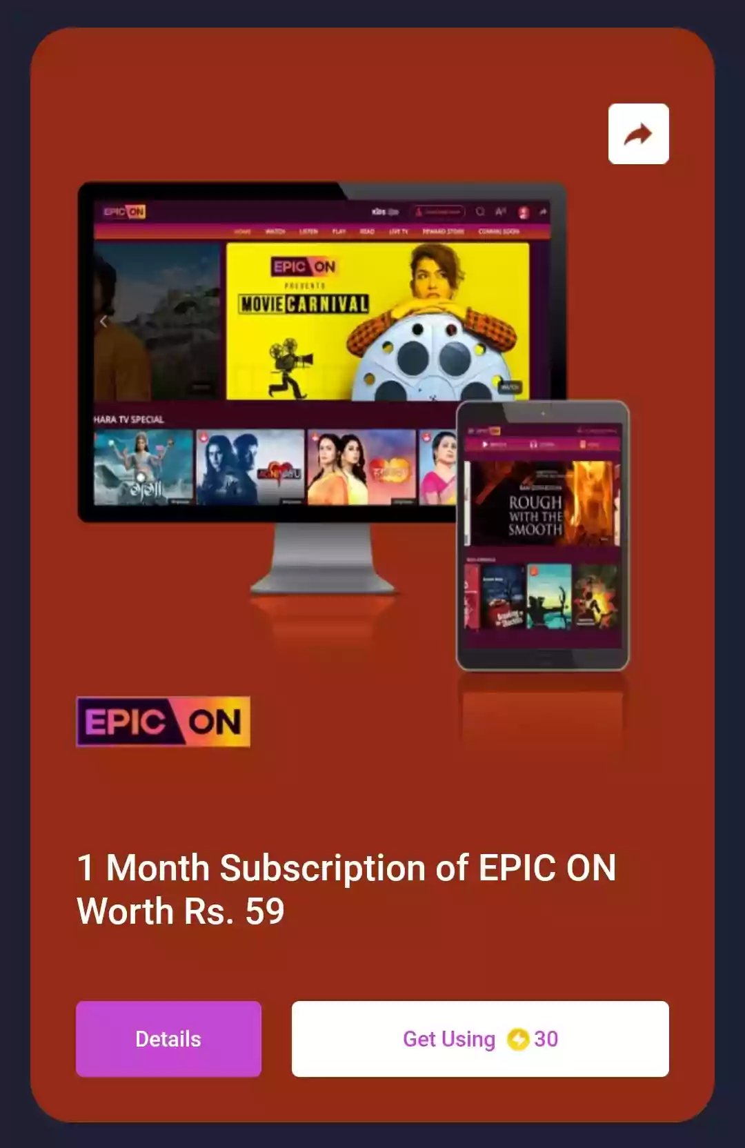 FREE EPIC ON Subscriptions 1 Month Of Worth ₹59 To Use Flipkart SuperCoin 30
