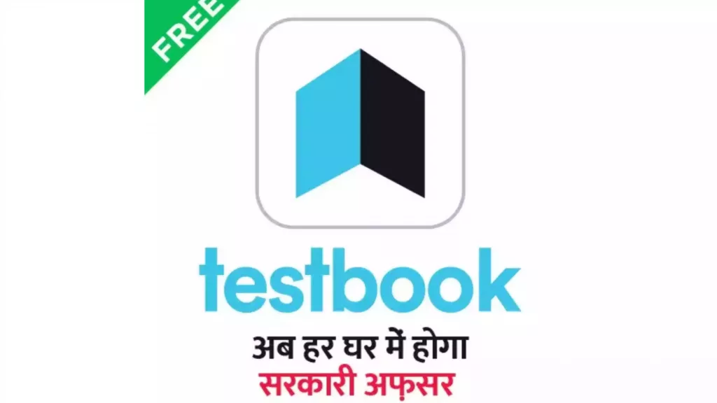 Testbook Pass Subscription Free