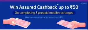 Phonepe Mobile Recharge Offer