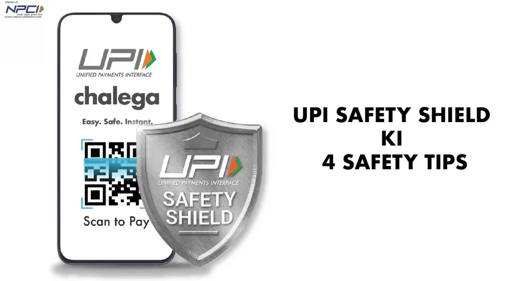 BHIM UPI Safety Shield